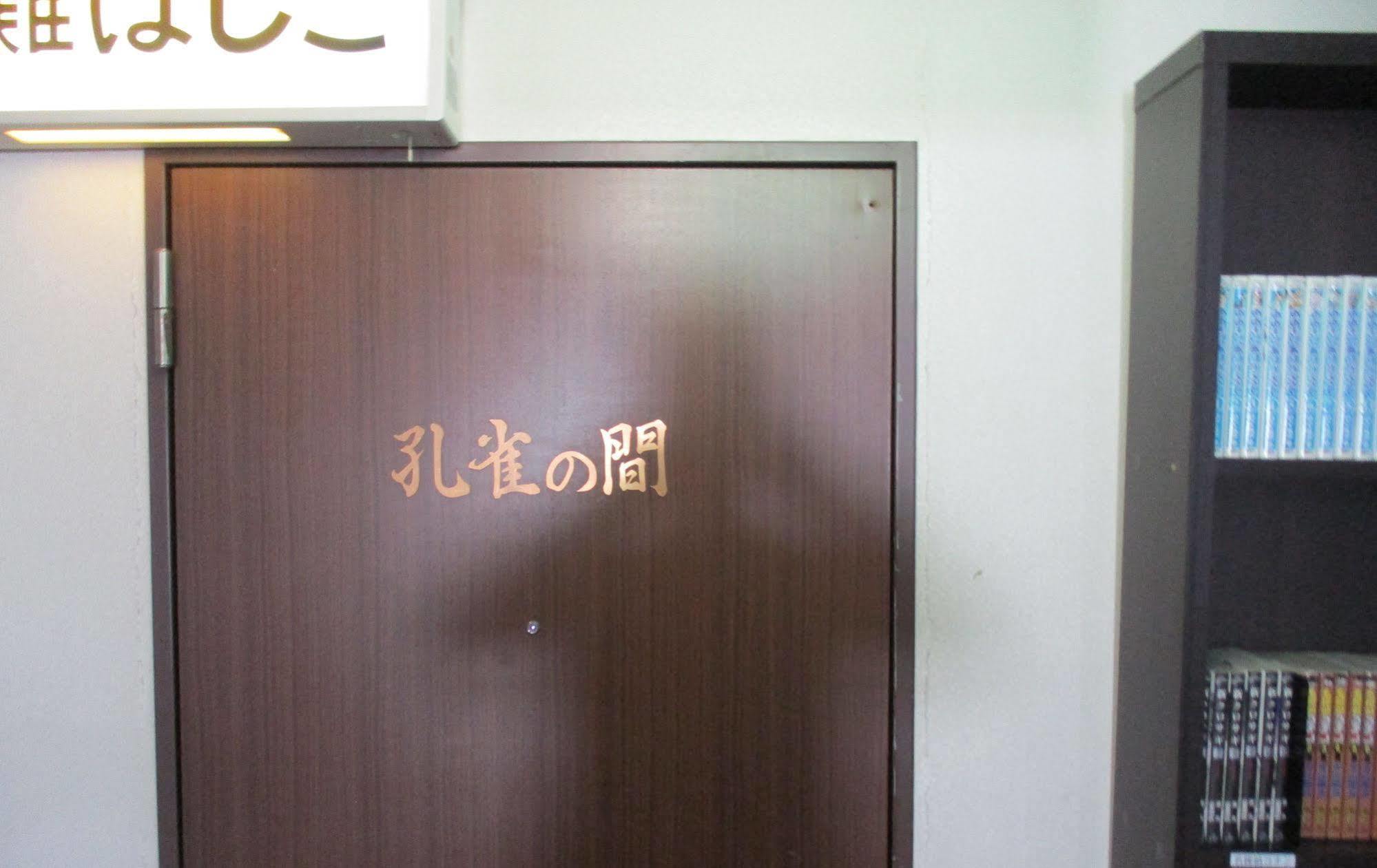 Hotel Fukushima Hills Экстерьер фото